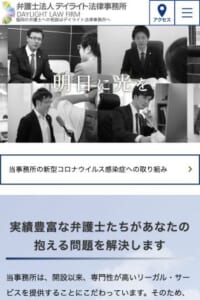 福岡ナンバー1の規模で幅広い分野に対応可能「弁護士法人デイライト法律事務所」